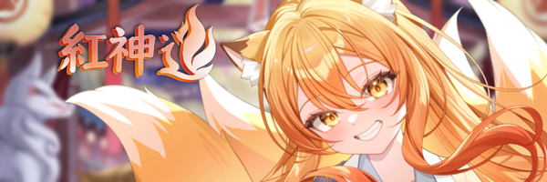 初めまして！くがみです！何卒よろしくねっ
